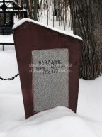 Равданис Борис Иванович